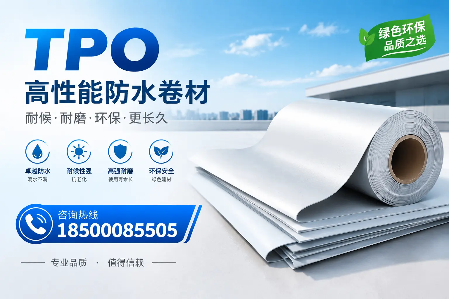 如何选择适合的tpo材料？三明企业选型指南